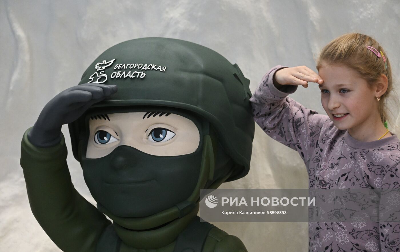 Выставка "Россия". Белгородская область. День региона