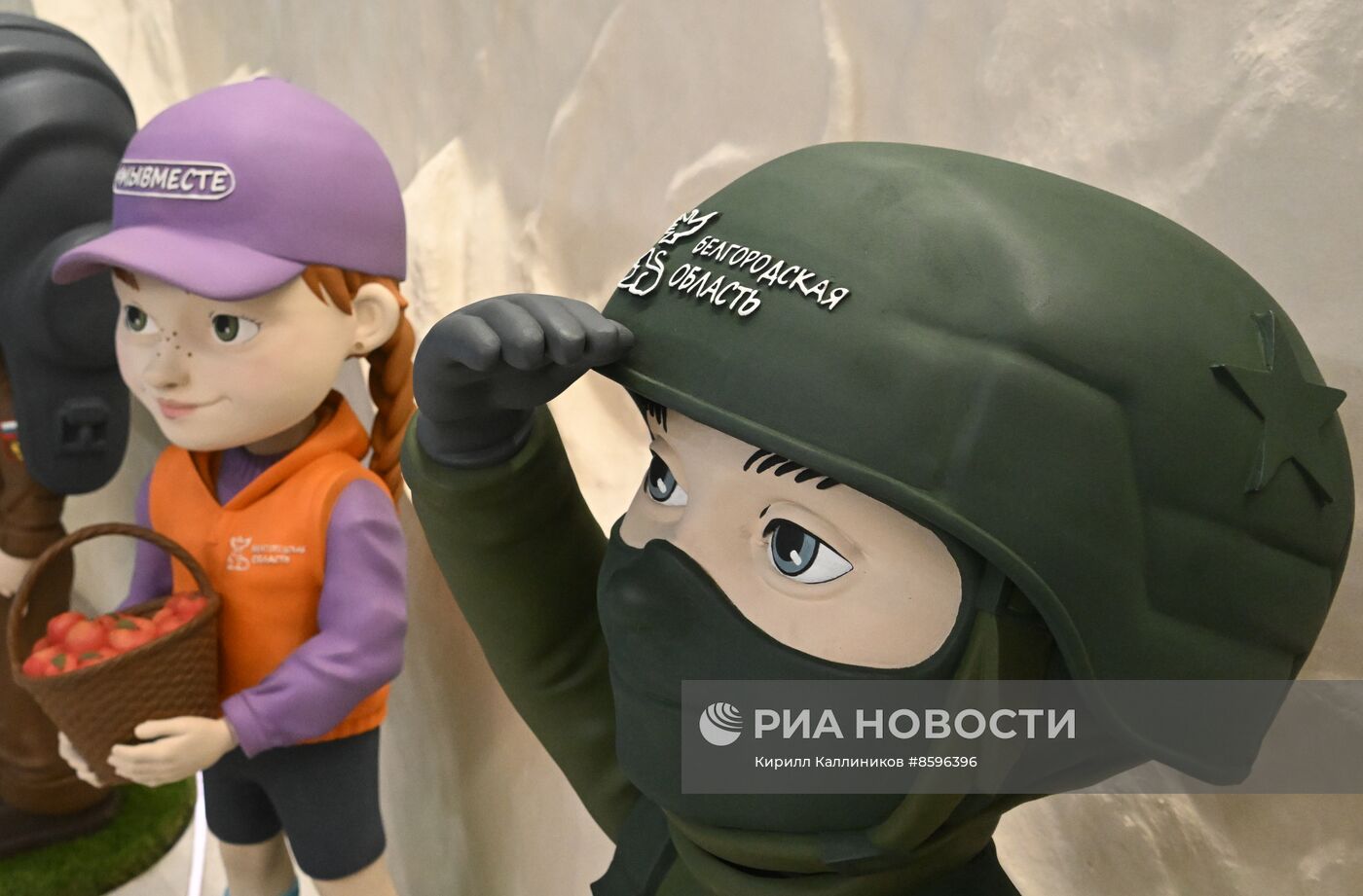 Выставка "Россия". Белгородская область. День региона