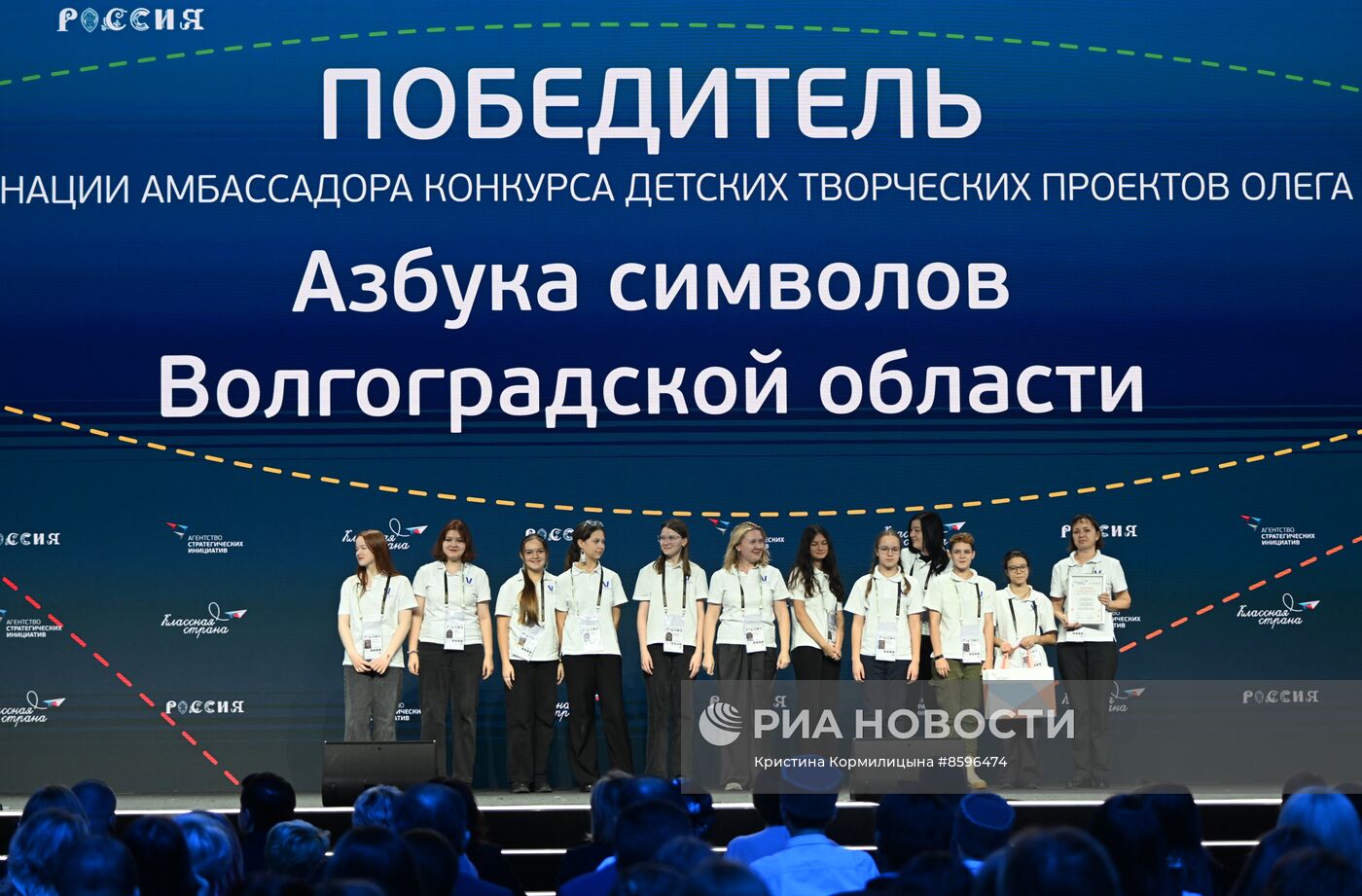 Выставка "Россия". Всероссийский форум АСИ "Классная страна"