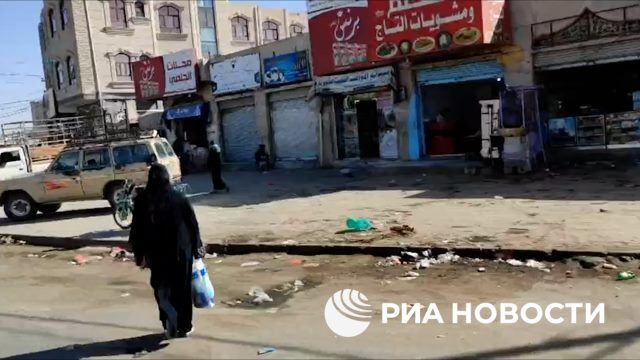 В городе Дамар в Йемене спокойная обстановка