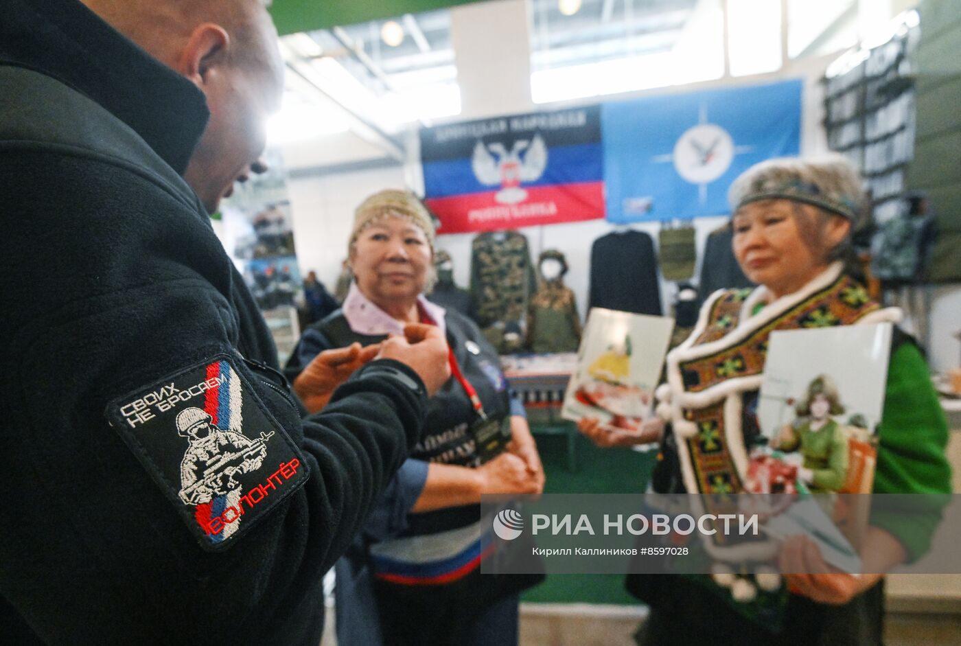Форум "Плечом к плечу" в Подмосковье