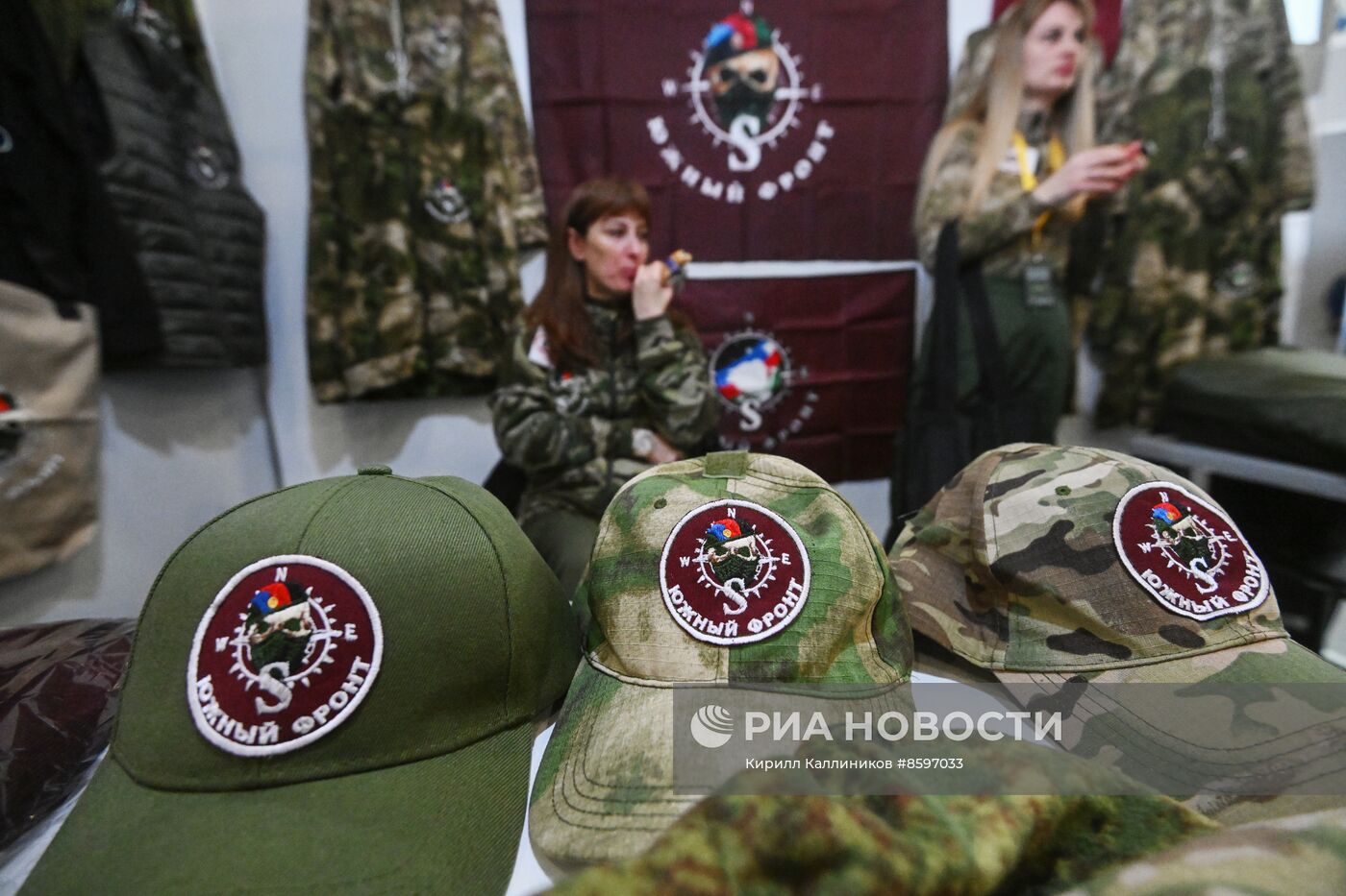 Форум "Плечом к плечу" в Подмосковье