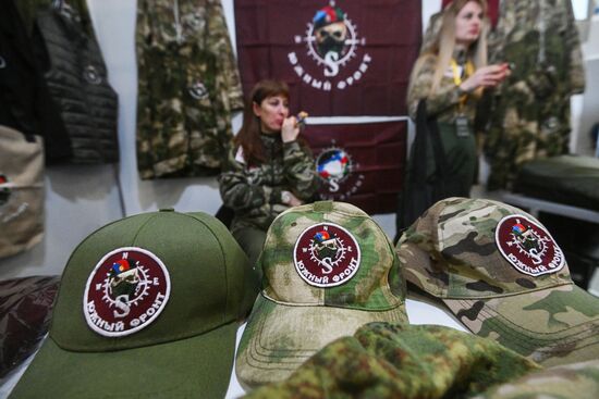 Форум "Плечом к плечу" в Подмосковье 