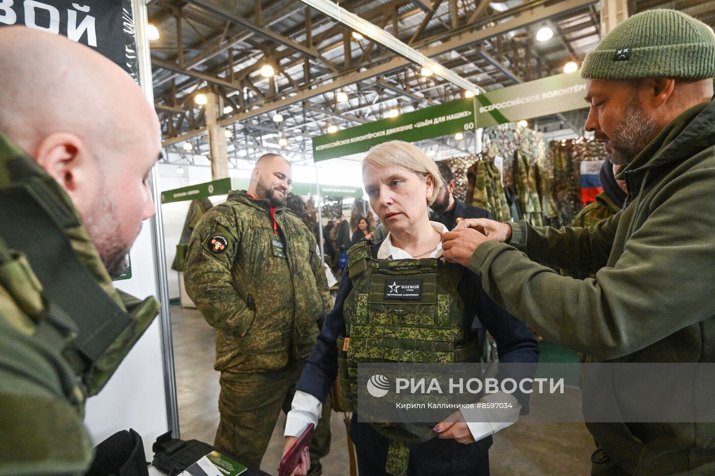 Форум "Плечом к плечу" в Подмосковье