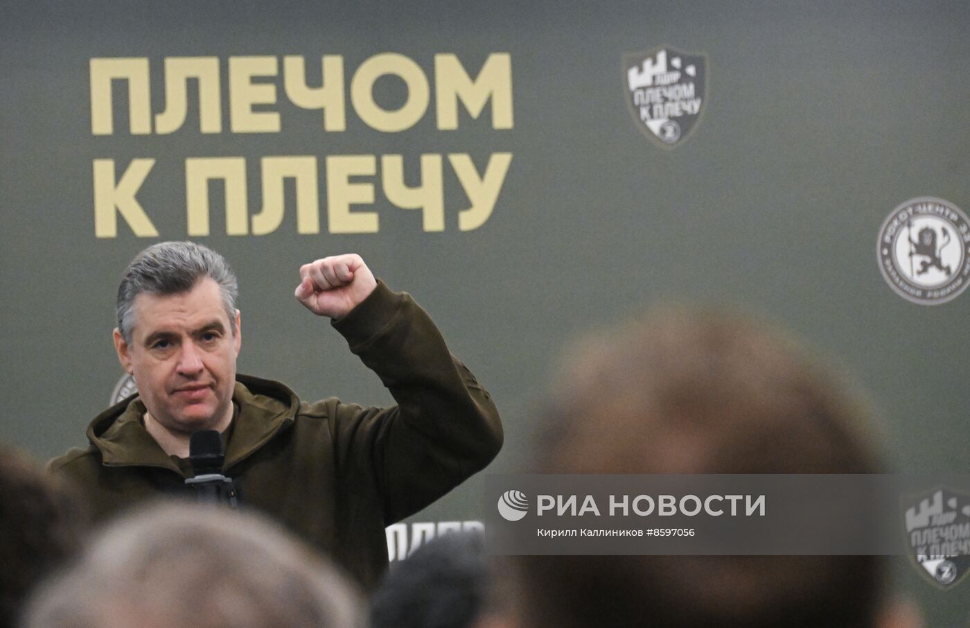 Форум "Плечом к плечу" в Подмосковье