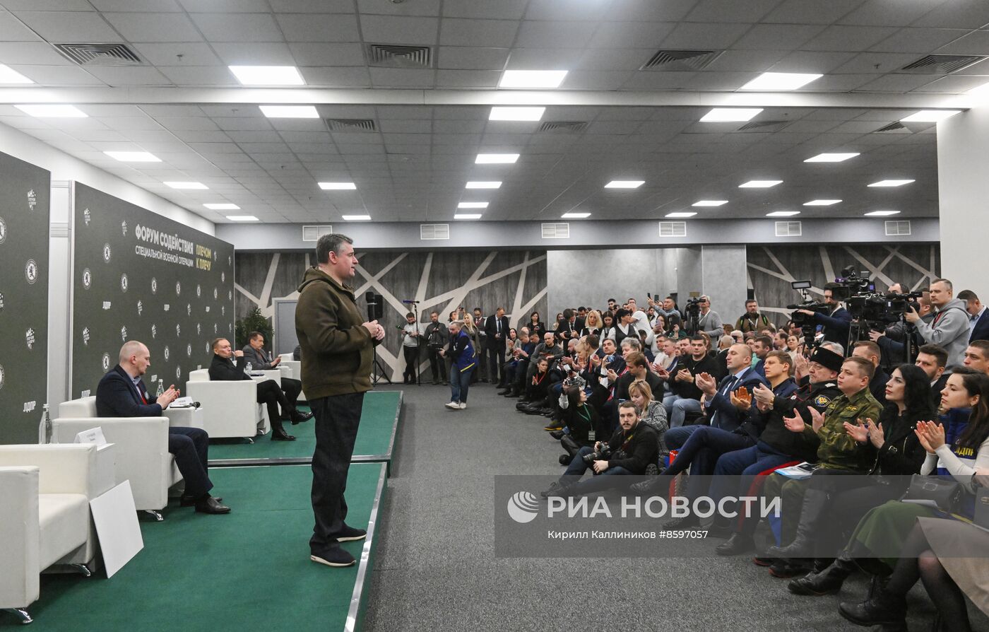 Форум "Плечом к плечу" в Подмосковье