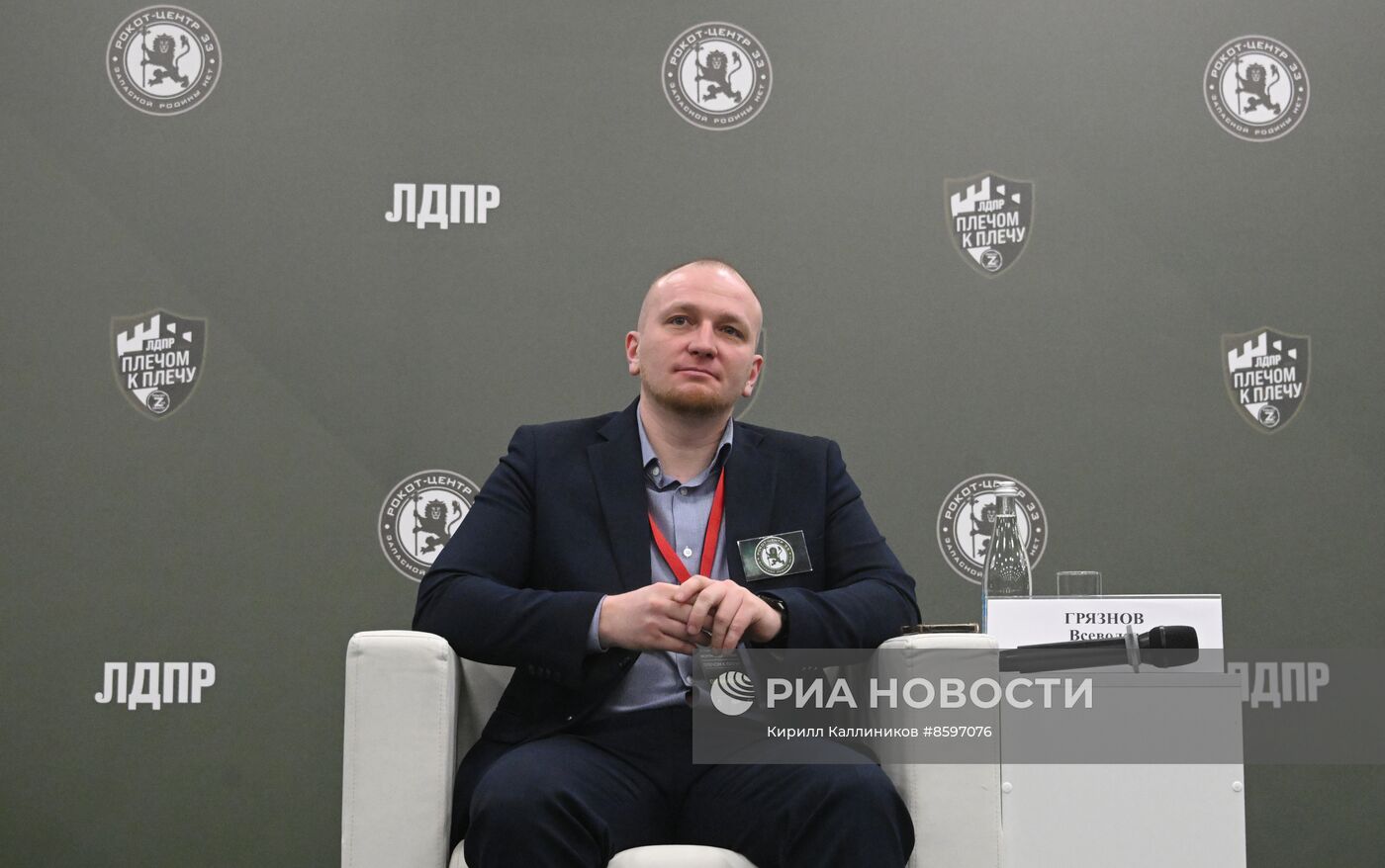 Форум "Плечом к плечу" в Подмосковье