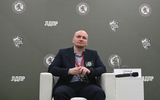 Форум "Плечом к плечу" в Подмосковье 