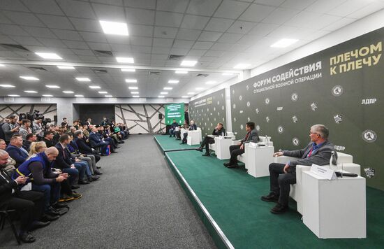 Форум "Плечом к плечу" в Подмосковье 