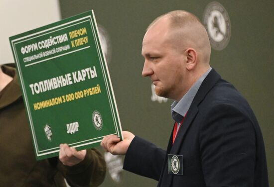 Форум "Плечом к плечу" в Подмосковье 