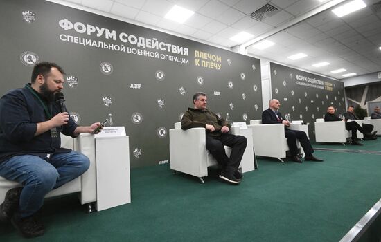 Форум "Плечом к плечу" в Подмосковье 