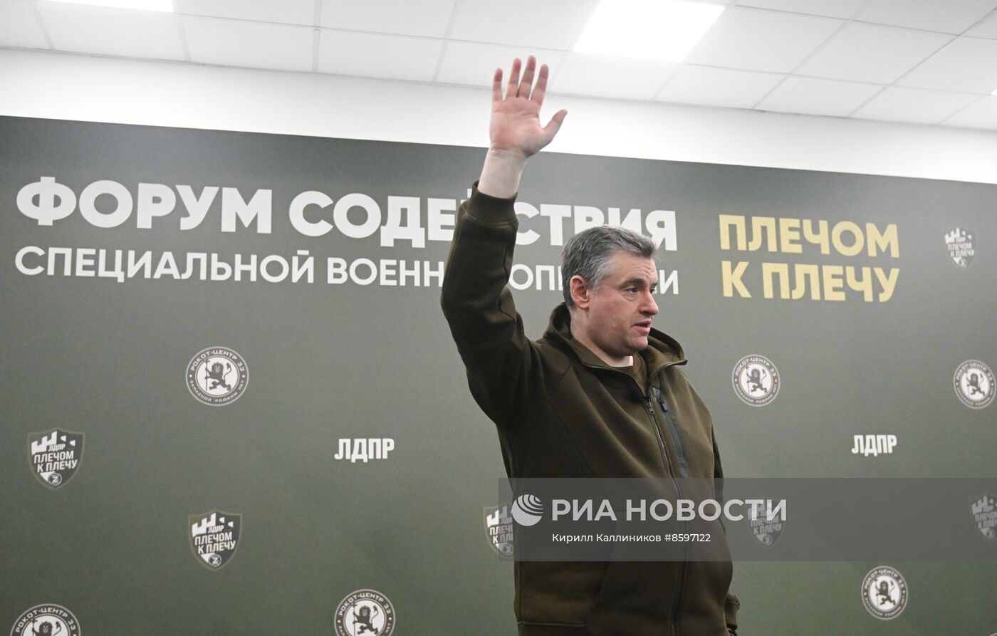 Форум "Плечом к плечу" в Подмосковье 