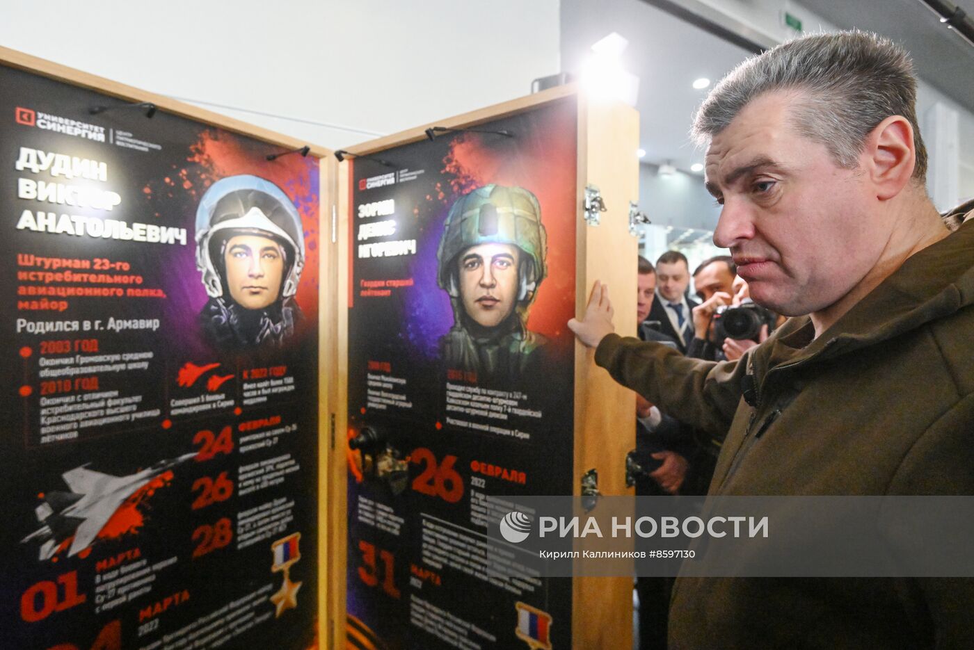 Форум "Плечом к плечу" в Подмосковье