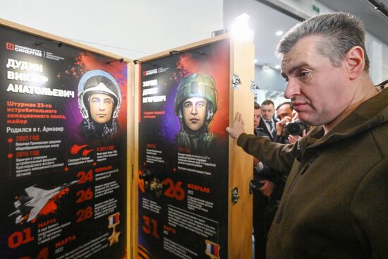 Форум "Плечом к плечу" в Подмосковье 