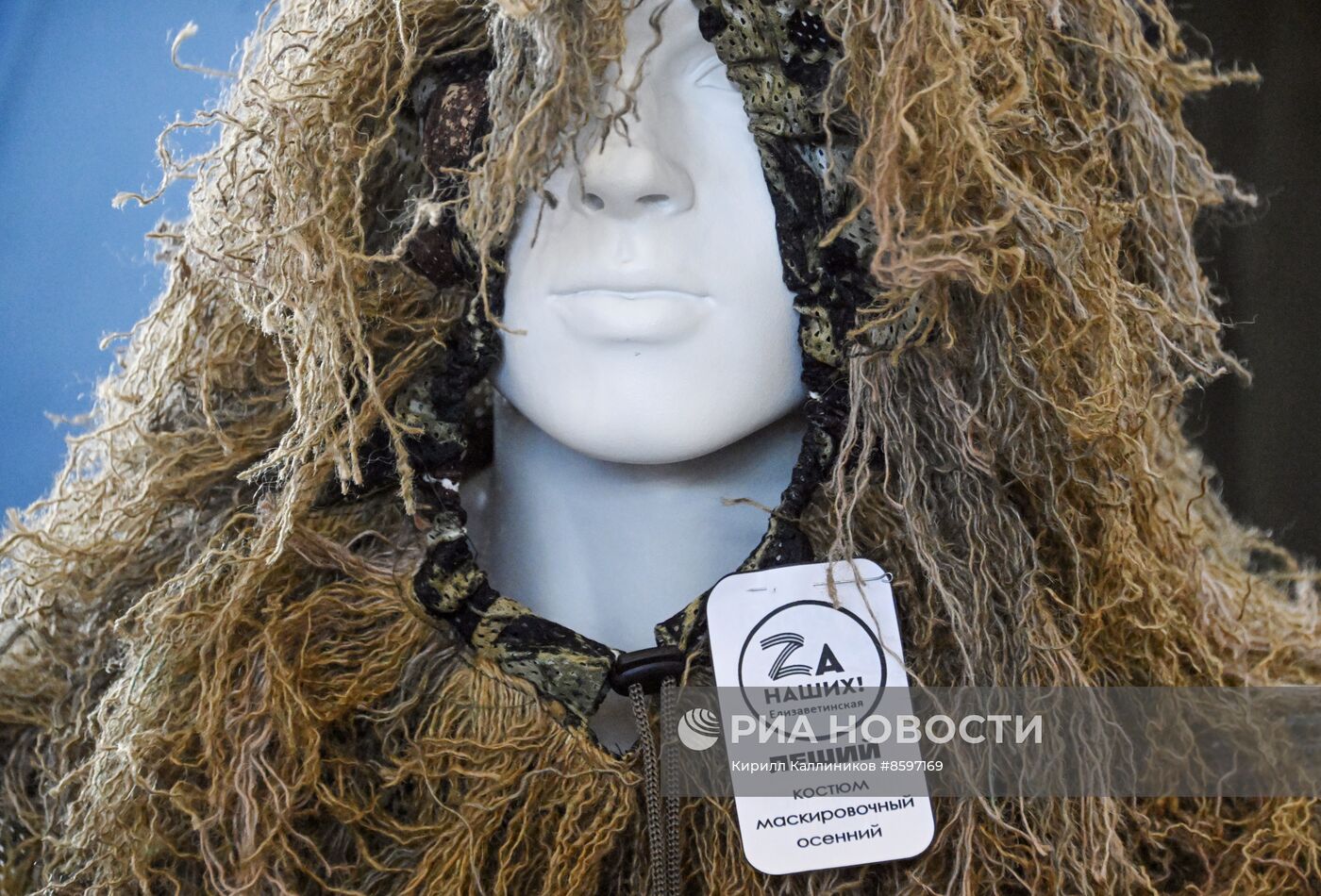 Форум "Плечом к плечу" в Подмосковье