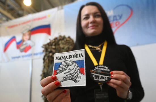 Форум "Плечом к плечу" в Подмосковье 