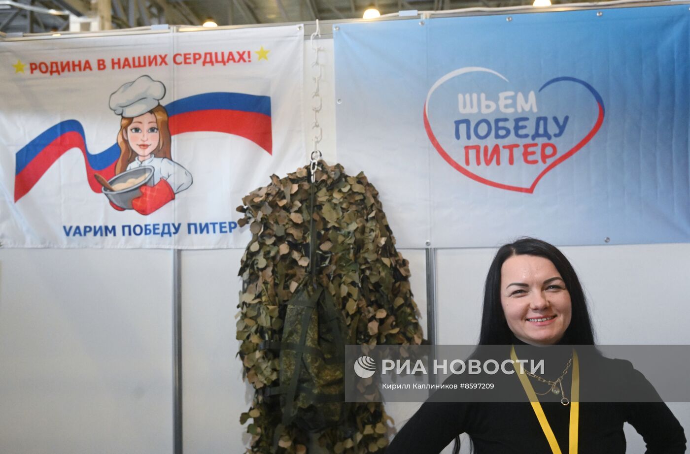 Форум "Плечом к плечу" в Подмосковье 