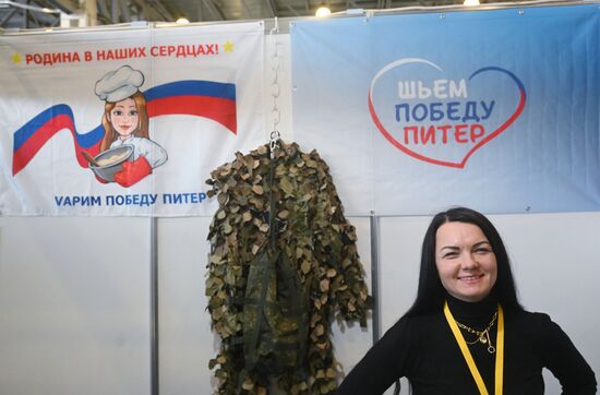 Форум "Плечом к плечу" в Подмосковье 