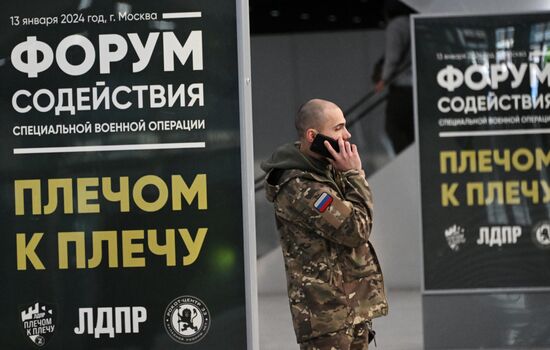 Форум "Плечом к плечу" в Подмосковье 