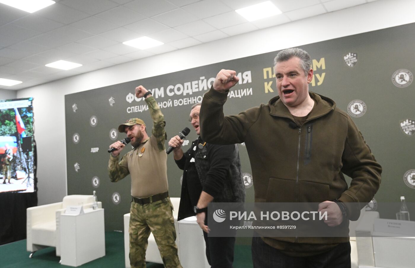 Форум "Плечом к плечу" в Подмосковье