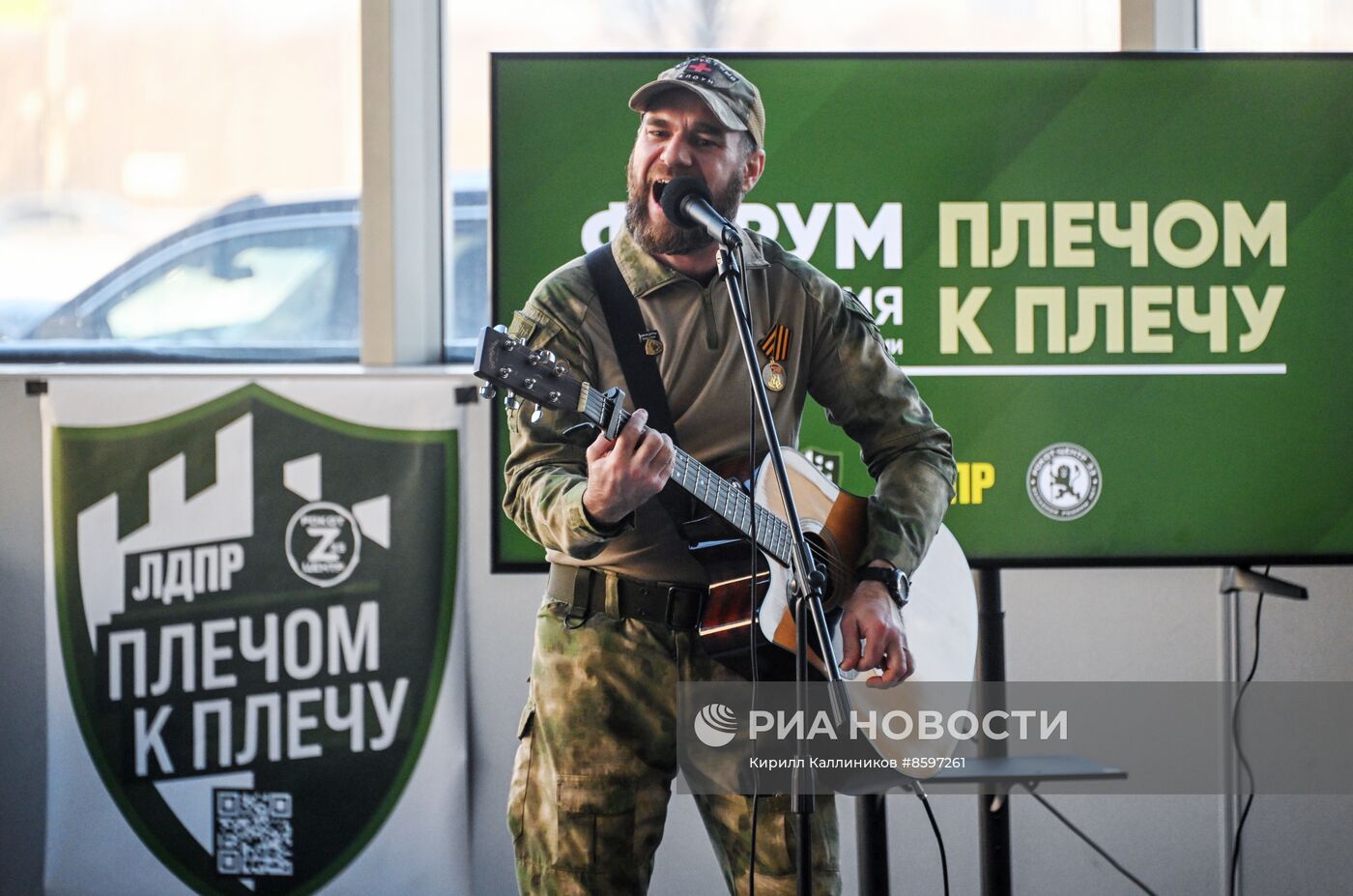 Форум "Плечом к плечу" в Подмосковье 