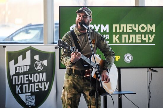 Форум "Плечом к плечу" в Подмосковье 