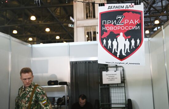 Форум "Плечом к плечу" в Подмосковье 