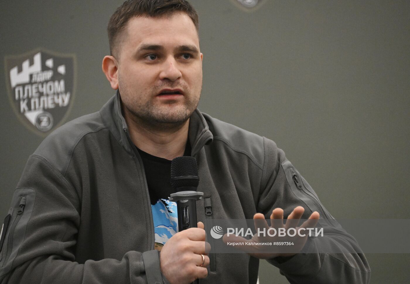 Форум "Плечом к плечу" в Подмосковье