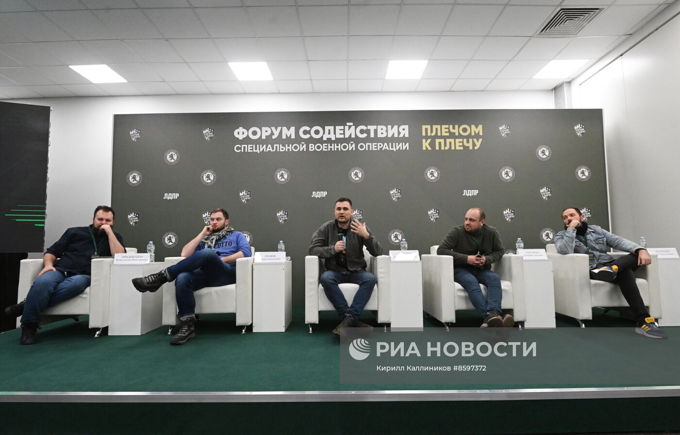 Форум "Плечом к плечу" в Подмосковье