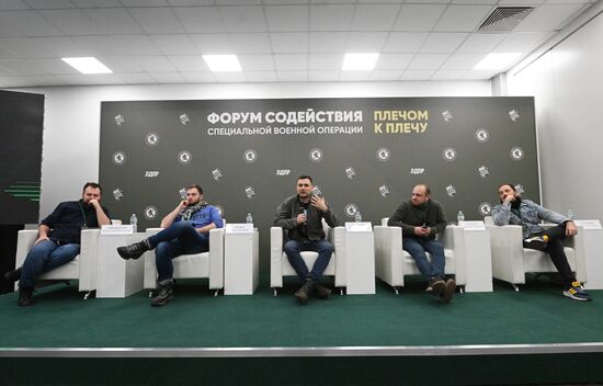 Форум "Плечом к плечу" в Подмосковье 