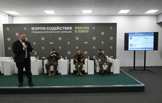 Форум "Плечом к плечу" в Подмосковье 