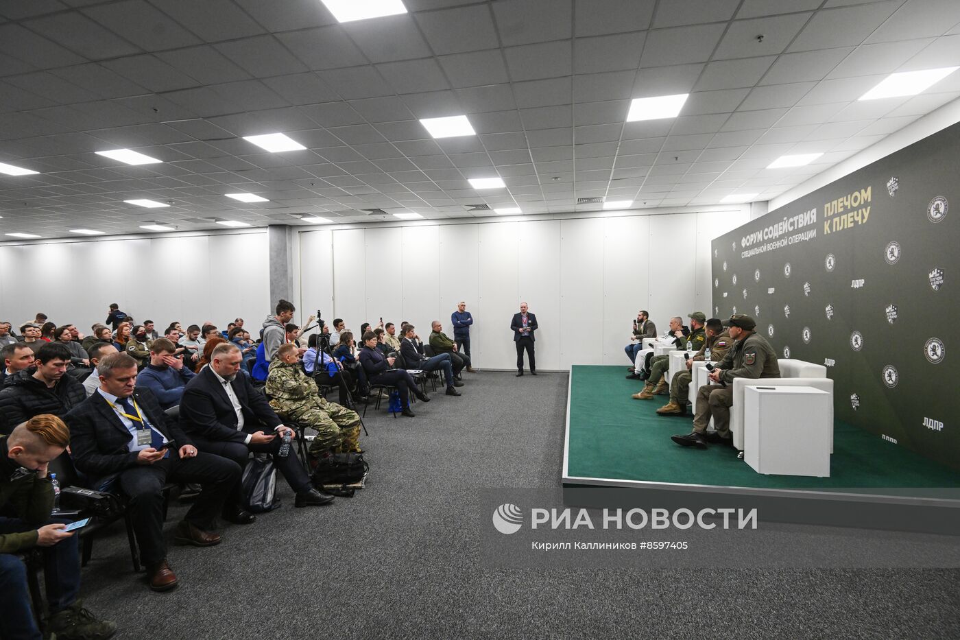 Форум "Плечом к плечу" в Подмосковье