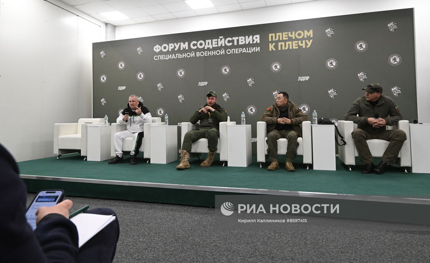 Форум "Плечом к плечу" в Подмосковье