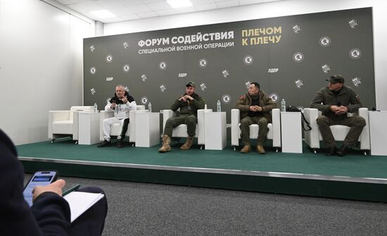 Форум "Плечом к плечу" в Подмосковье 