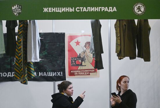 Форум "Плечом к плечу" в Подмосковье 