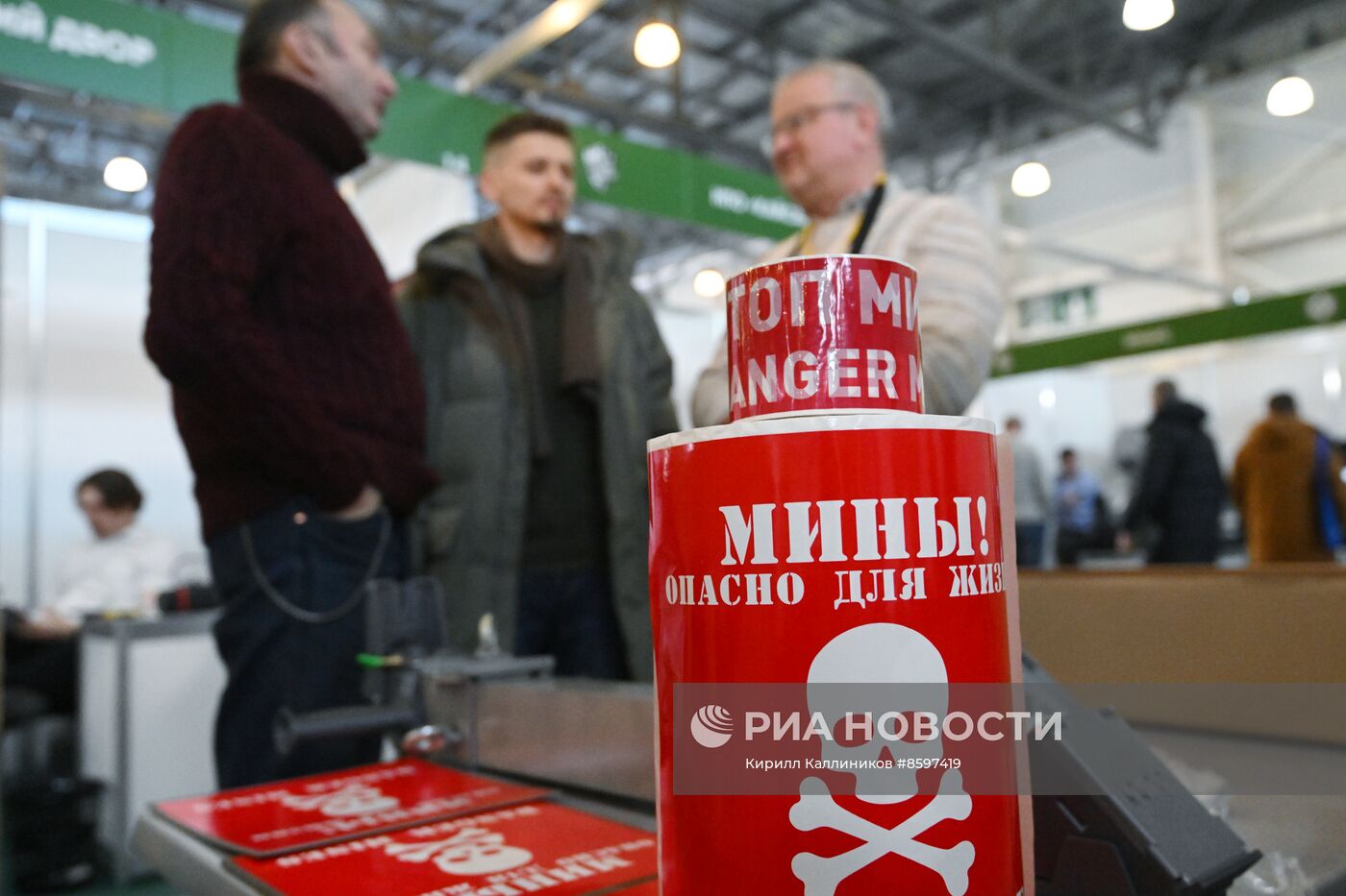 Форум "Плечом к плечу" в Подмосковье 