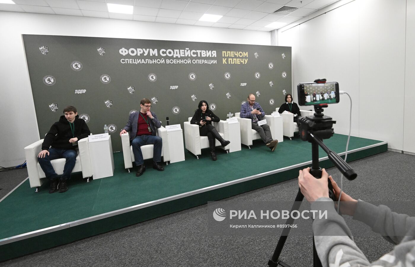 Форум "Плечом к плечу" в Подмосковье 