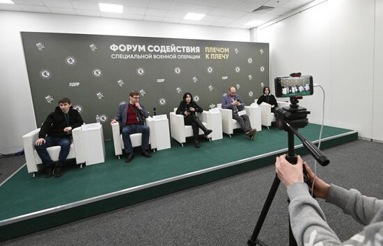 Форум "Плечом к плечу" в Подмосковье 