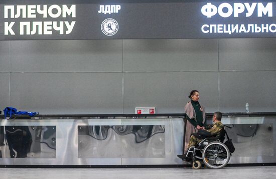 Форум "Плечом к плечу" в Подмосковье 