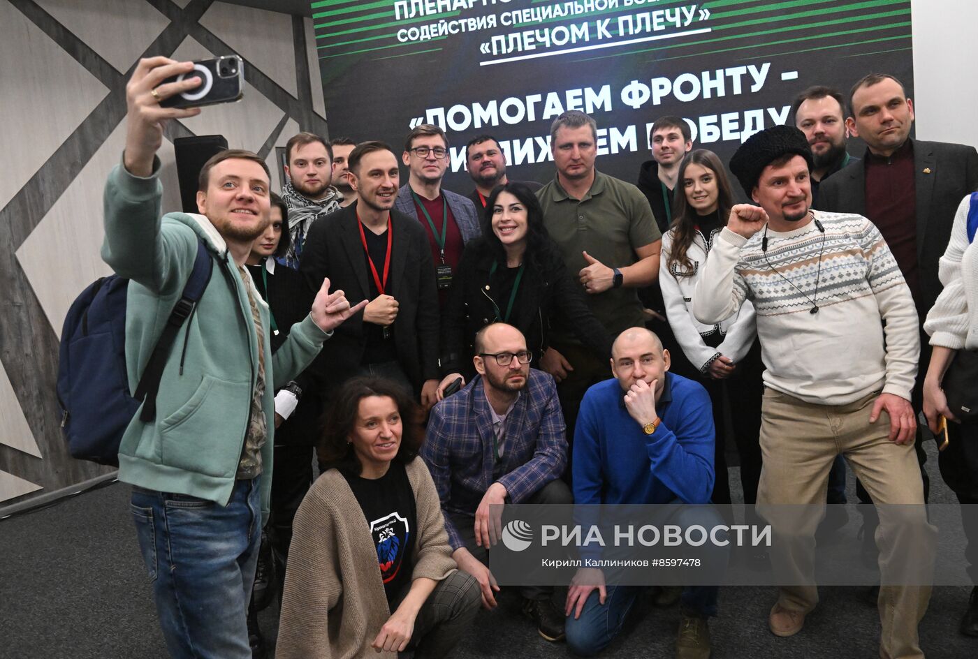 Форум "Плечом к плечу" в Подмосковье