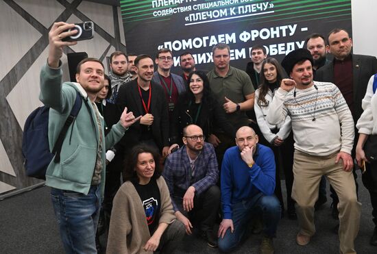 Форум "Плечом к плечу" в Подмосковье 