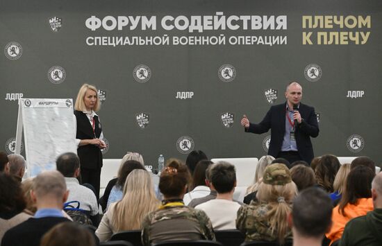 Форум "Плечом к плечу" в Подмосковье 