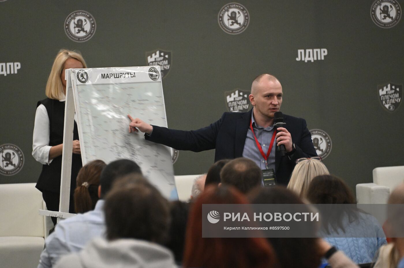 Форум "Плечом к плечу" в Подмосковье