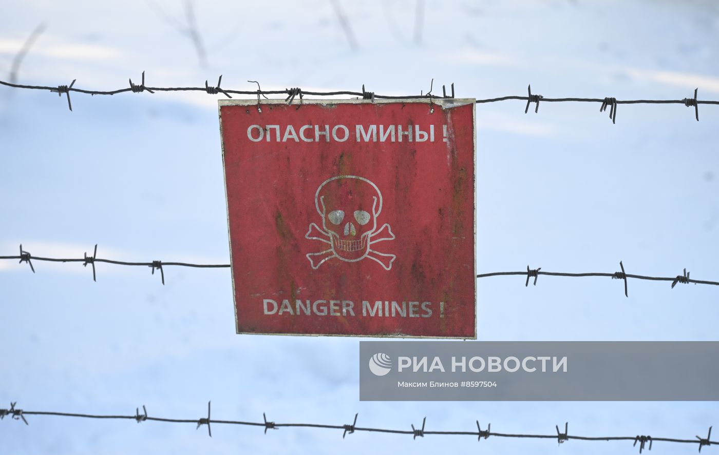 Табличка "Осторожно мины!"