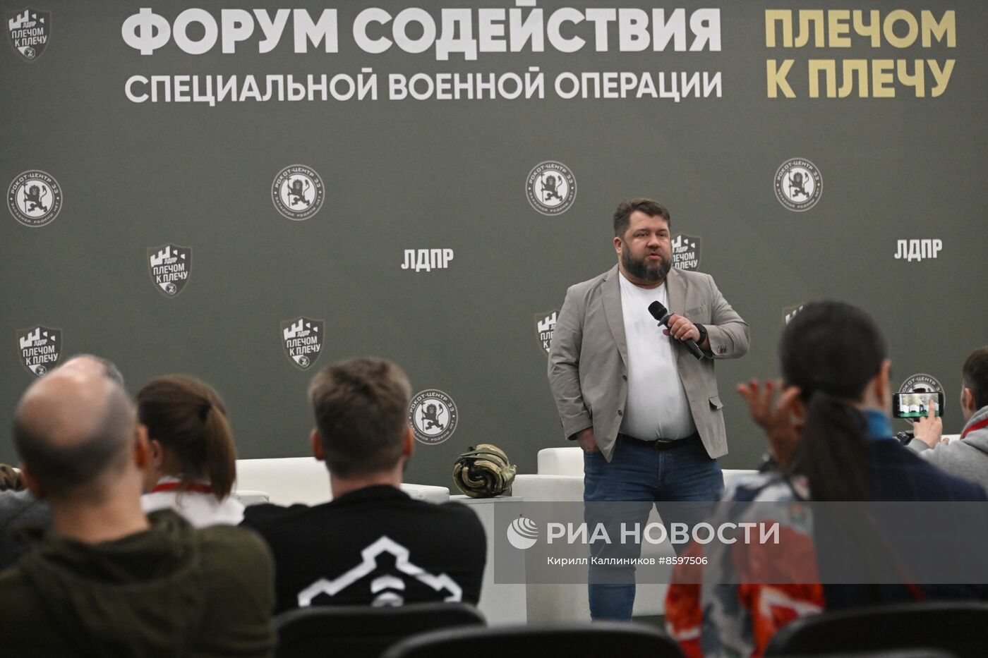 Форум "Плечом к плечу" в Подмосковье