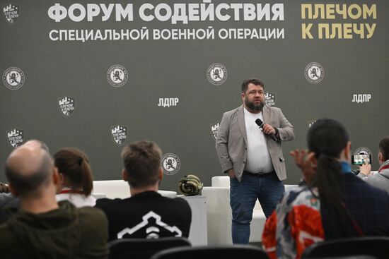 Форум "Плечом к плечу" в Подмосковье 