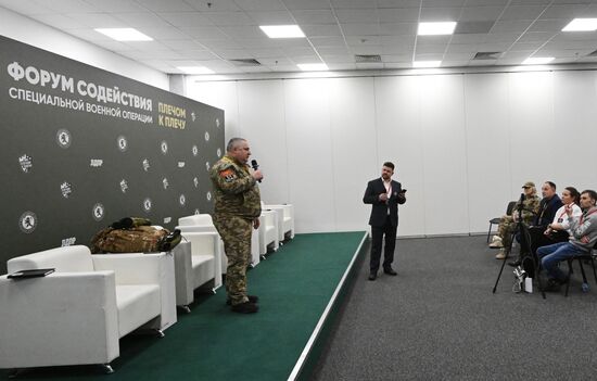 Форум "Плечом к плечу" в Подмосковье 