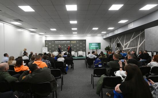 Форум "Плечом к плечу" в Подмосковье 