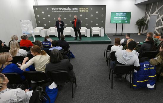 Форум "Плечом к плечу" в Подмосковье 