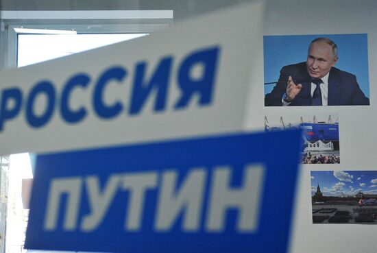 Избирательный штаб кандидата в президенты РФ В. Путина в Тамбове